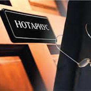 Нотариальные услуги Нового Света Нотариальные услуги Нового Света