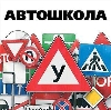 Автошколы в Новом Свете