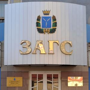 ЗАГСы Нового Света ЗАГСы Нового Света