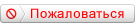 Жалоба: Мир одежды и обуви